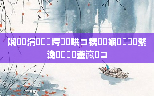 娴嬪懡涓湁鍎垮瓙闂哄コ锛燂紝娴嬫祴鑷繁浼氭湁鍑犱釜瀛愬コ