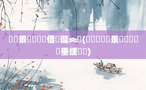 鐢熻景鍏瓧鍛借繍璇︽壒(鍐滃巻鐢熻景鍏瓧鍏嶈垂绠楀懡)