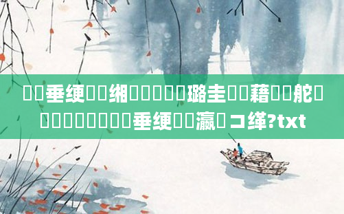 鍏嶈垂绠楀懡缃戝懆鏄撳厤璐圭畻鍛藉拰鐖舵瘝鐨勭紭鍒嗭紵鍏嶈垂绠楀懡瀛愬コ缂?txt