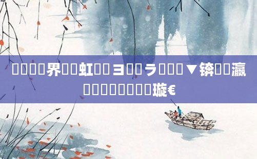 鍏瓧鍛界悊鍩虹鐭ヨ瘑鍏ラ棬鏁欑▼锛屽叓瀛楀懡鐞嗗繀鑳屽彛璇€