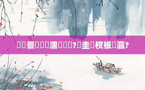 鐢熻景鍏瓧濡備綍鏀?鏀圭敓杈板叓瀛?