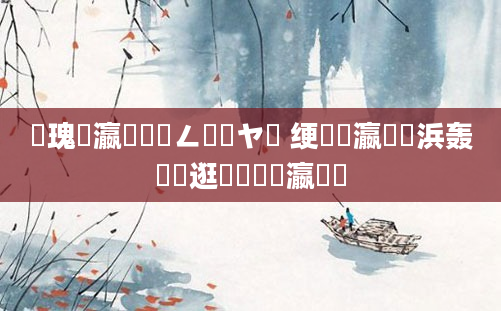 鏀瑰叓瀛楁湁鐢ㄥ悧鐭ヤ箮 绠楀叓瀛楃殑浜轰細鏀逛綘鐨勫叓瀛楀悧