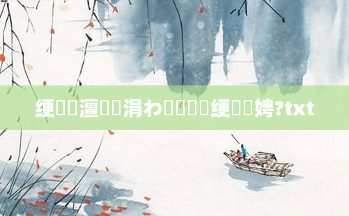 绠楀懡澶氬皯涓わ紝閲嶉噺绠楀懡娉?txt