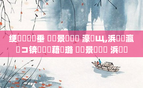 绠楀懡鍏嶈垂 鐢熻景鍏瓧 濠氬Щ,浜嬩笟瀛愬コ锛熺畻鍛藉厤璐 鐢熻景鍏瓧 浜嬩笟