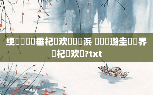 绠楀懡鍏嶈垂杞欢鏈夊摢浜 鏈夊厤璐圭畻鍛界殑杞欢鍚?txt