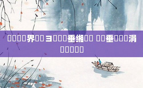 鍏瓧鍛界悊鏌ヨ鍏嶈垂缃戠珯 鍏嶈垂鍏瓧涓夊懡閫氫細