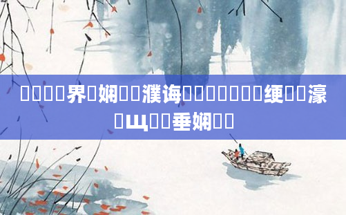 鍏瓧鍛界悊娴嬪濮诲噯鍚楋紝鍏瓧绠楀懡濠氬Щ鍏嶈垂娴嬭瘯