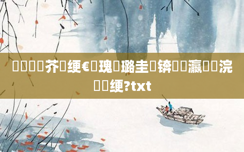 鍏瓧鍛芥牸绠€鎵瑰厤璐圭畻锛屽叓瀛楀浣曟帹绠?txt