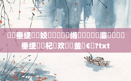 鍏嶈垂绠楀懡姣旇緝鍑嗙殑缃戠珯鍗滄槗灞咃紝鍏嶈垂绠楀懡杞欢鍝釜鏈€鍑?txt