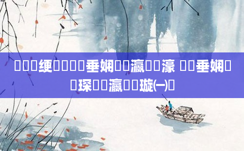 鍏瓧绠楀懡鍏嶈垂娴嬪叓瀛楀悎濠 鍏嶈垂娴嬩簲琛屽叓瀛楁煡璇㈠櫒