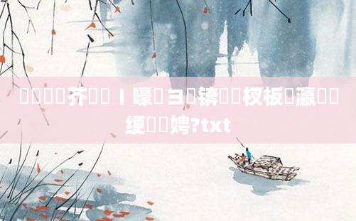 鍏瓧鍛芥牸鍦ㄧ嚎鏌ヨ锛熺敓杈板叓瀛楁祴绠楁柟娉?txt
