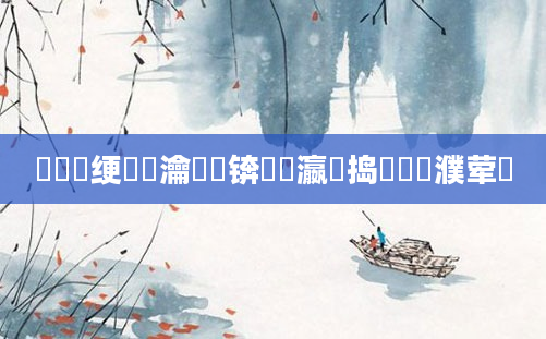 鍏瓧绠楀懡瀹樼綉锛熷叓瀛楄捣鍚嶆祴濮荤紭