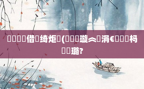 鍏瓧鍛借繍绮炬壒(鍏瓧璇︽壒涓€鐢熷懡杩愬厤璐?