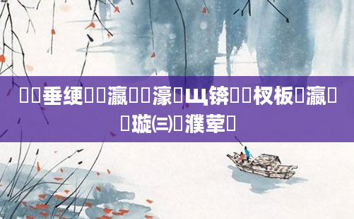 鍏嶈垂绠楀叓瀛楃湅濠氬Щ锛岀敓杈板叓瀛楁煡璇㈢畻濮荤紭