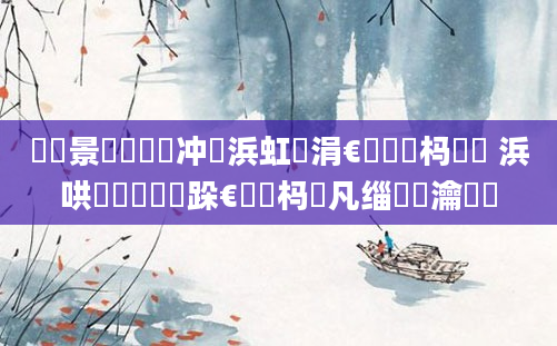 鐢熻景鍏瓧鍐冲畾浜虹殑涓€鐢熷懡杩愬悧 浜哄嚭鐢熺殑鏃跺€欏懡杩愬凡缁忓喅瀹氫簡