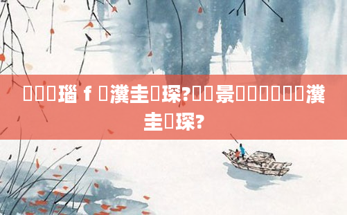 鍏瓧瑙ｆ瀽瀵圭収琛?鐢熻景鍏瓧鍥涙煴瀵圭収琛?
