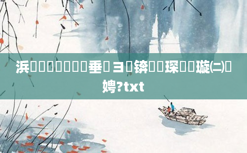 浜旇鍏瓧鍏嶈垂鏌ヨ锛熶簲琛屾煡璇㈡柟娉?txt