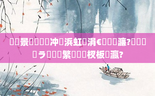 鐢熻景鍏瓧鍐冲畾浜虹殑涓€鐢熷悧濂?鎬庝箞鐭ラ亾鑷繁鐨勭敓杈板叓瀛?
