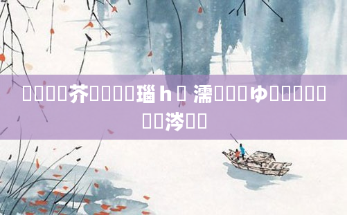 鍏瓧鍛芥牸鎬庝箞瑙ｈ 濡備綍鍒ゆ柇鍏瓧鏄粈涔堟牸