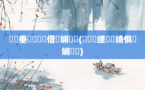 鍏嶈垂鍏瓧鍛借繍娴嬬畻(鍏瓧绠楀懡绮惧噯娴嬬畻)