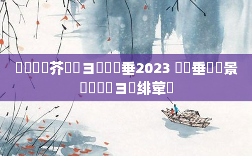 鍏瓧鍛芥牸鏌ヨ鍏嶈垂2023 鍏嶈垂鐢熻景鍏瓧鏌ヨ绯荤粺