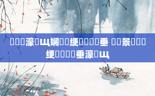 鍏瓧濠氬Щ娴嬬畻绠楀懡鍏嶈垂 鐢熻景鍏瓧绠楀懡鍏嶈垂濠氬Щ