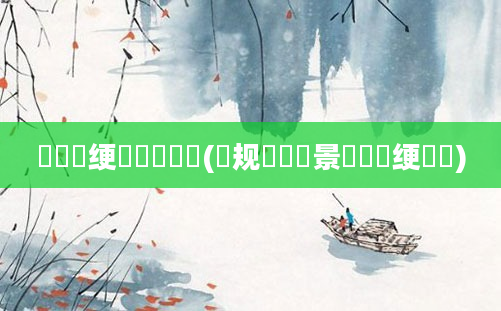 鍏瓧绠楀懡閰嶅(鏍规嵁鐢熻景鍏瓧绠楀懡)