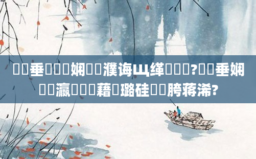 鍏嶈垂鍏瓧娴嬪濮诲Щ缂樺噯鍚?鍏嶈垂娴嬪叓瀛楃畻鍛藉厤璐硅繍鍔胯蒋浠?