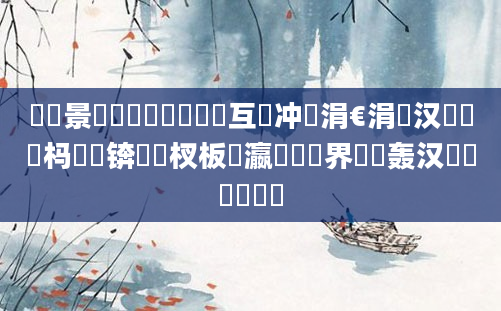 鐢熻景鍏瓧鐪熺殑鍙互鍐冲畾涓€涓汉鐨勫懡杩愬悧锛熺敓杈板叓瀛楃湡鑳界畻鍑轰汉鐨勪竴鐢熷悧