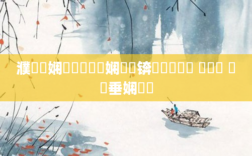 濮撳悕娴嬭瘯鍏瓧娴嬭瘯锛屾祴鍚嶅瓧 鍏瓧 鍏嶈垂娴嬭瘯