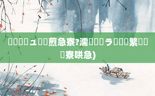鍏瓧鏌ュ懡鏍煎急寮?濡備綍鐭ラ亾鑷繁鍏瓧寮哄急)