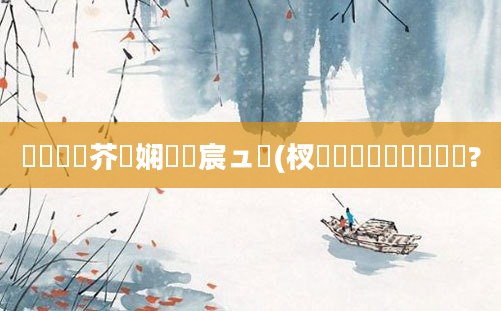 鍏瓧鍛芥牸娴嬬畻宸ュ叿(杈撳叆鍏瓧鐪嬪懡鏍?