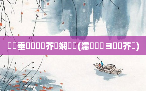 鍏嶈垂鍏瓧鍛芥牸娴嬬畻(濡備綍鏌ヨ鍛芥牸)