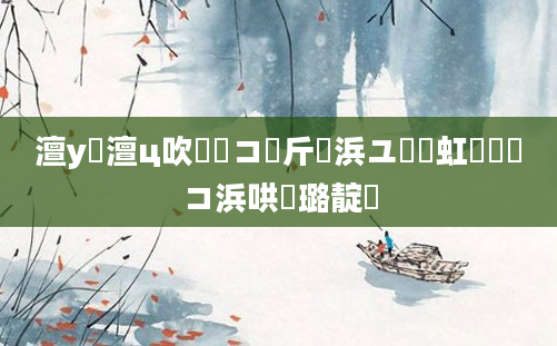 澶у瘜澶ц吹鐨勫コ鍛斤紵浜ユ椂鍑虹敓鐨勫コ浜哄瘜璐靛懡