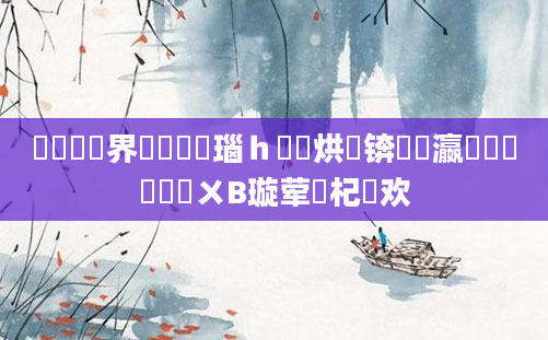 鍏瓧鍛界洏鎬庝箞瑙ｈ鍑烘潵锛屽叓瀛楁帓鐩樿嚜鍔ㄨВ璇荤殑杞欢