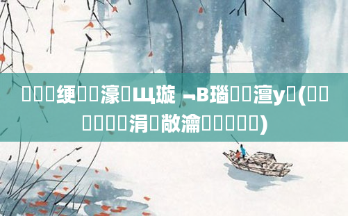 鍏瓧绠楀懡濠氬Щ璇﹁В瑙嗛澶у叏(鍏瓧鐪嬪懡涓敞瀹氱殑閰嶅伓)