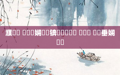 濮撳悕 鍏瓧娴嬬畻锛熸祴鍚嶅瓧 鍏瓧 鍏嶈垂娴嬭瘯