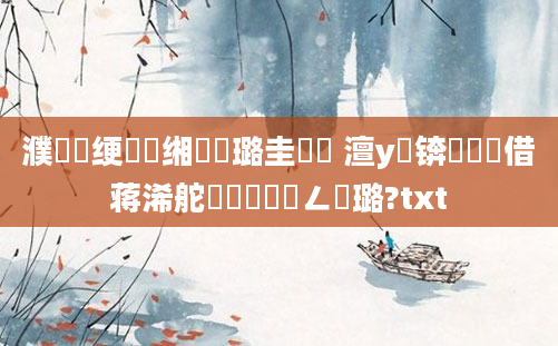 濮撳悕绠楀懡缃戝厤璐圭畻鍛 澶у叏锛岀畻鍛借蒋浠舵渶鍑嗘渶鍏ㄥ厤璐?txt