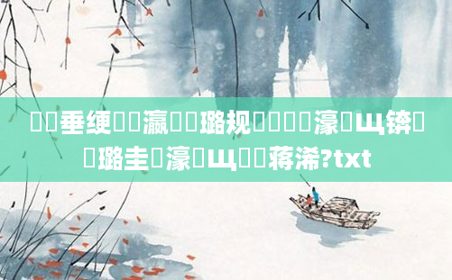 鍏嶈垂绠楀叓瀛楀厤璐规祴鍏瓧濠氬Щ锛屽厤璐圭畻濠氬Щ鐨勮蒋浠?txt