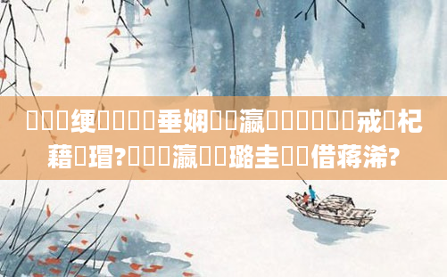 鍏瓧绠楀懡鍏嶈垂娴嬪叓瀛楀懆鏄撶畻鍛戒笅杞藉畨瑁?鐪嬪叓瀛楀厤璐圭畻鍛借蒋浠?