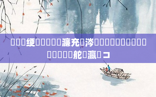 鍏瓧绠楀懡鐪嬪瓙濂充粈涔堟椂鍊欏嚭鐢燂紵鍏瓧鐪嬩綍鏃舵湁瀛愬コ
