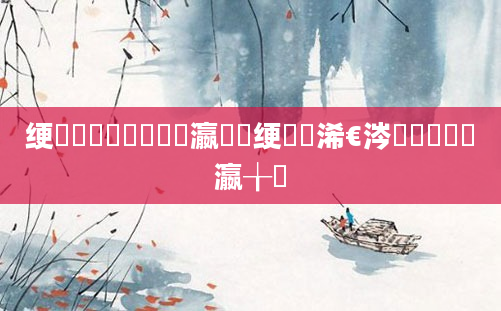 绠楀懡鍑犲瞾鐢熷瀛愶紝绠楀崷浠€涔堟椂鍊欐湁瀛╁瓙