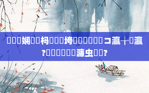 鍏瓧娴嬪懡杩愪笌鍎垮瓙鏈夊叧鍚楀コ瀛╁悕瀛?鍏瓧鐪嬪瓙濂虫暟閲?