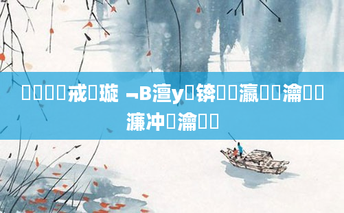 鍏瓧鍛戒緥璇﹁В澶у叏锛屽叓瀛楁瀹樻牸濂冲懡瀹炰緥