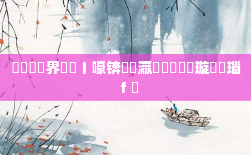 鍏瓧鍛界洏鍦ㄧ嚎锛屽叓瀛楀懡鐩樻煡璇笌瑙ｆ瀽