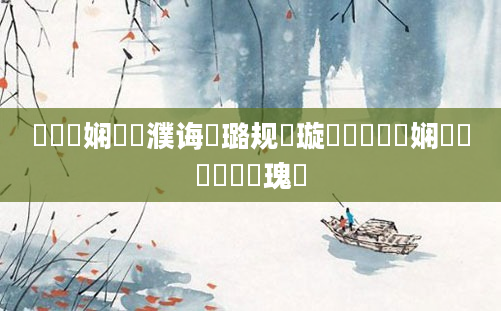 鍏瓧娴嬪濮诲厤璐规祴璇曪紝鍏瓧娴嬬畻閰嶅伓鐗瑰緛
