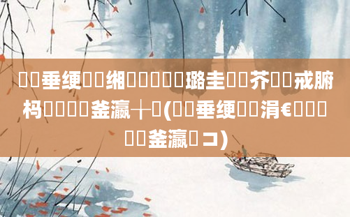 鍏嶈垂绠楀懡缃戝懆鏄撳厤璐圭畻鍛芥垜鍛戒腑杩樻湁鍑犱釜瀛╁瓙(鍏嶈垂绠楀懡涓€鐢熸湁鍑犱釜瀛愬コ)