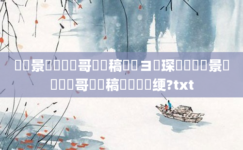 鐢熻景鍏瓧鐩哥敓鐩稿厠鏌ヨ琛紵鐢熻景鍏瓧鐩哥敓鐩稿厠鎬庝箞绠?txt