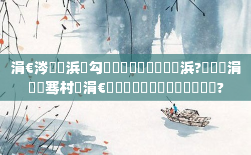 涓€涔濅竷浜屽勾鍗佷竴鏈堝嚭鐢熺殑浜?鍐滃巻涓冮浂骞村崄涓€鏈堜簩鍗佷竷鏄槼鍘嗗嚑鏃?
