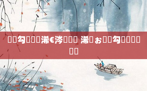 鍗勾鍗湀浠€涔堟剰鎬 浠婂ぉ鍗勾鍗湀鍗棩